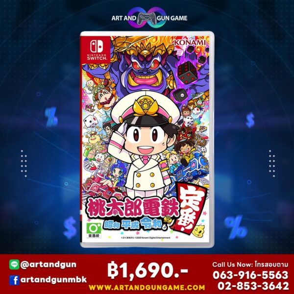 Momotaro Dentetsu-Shouwa Heisei Reiwa Mo Teiban! Nintendo Switch