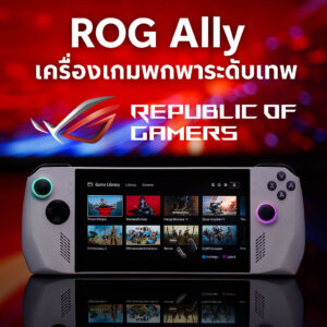 ROG Ally