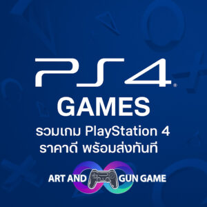 เกม PS4