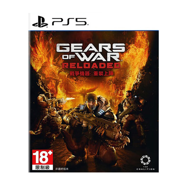 Gears of War Reloaded Playstation 5